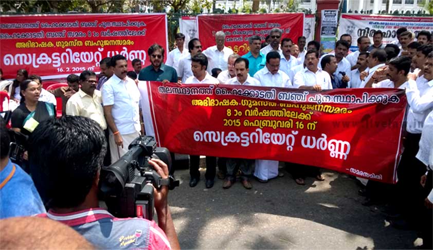 Demand for Permanent HC Bench at Thiruvananthapuram: Advocates boycott courts