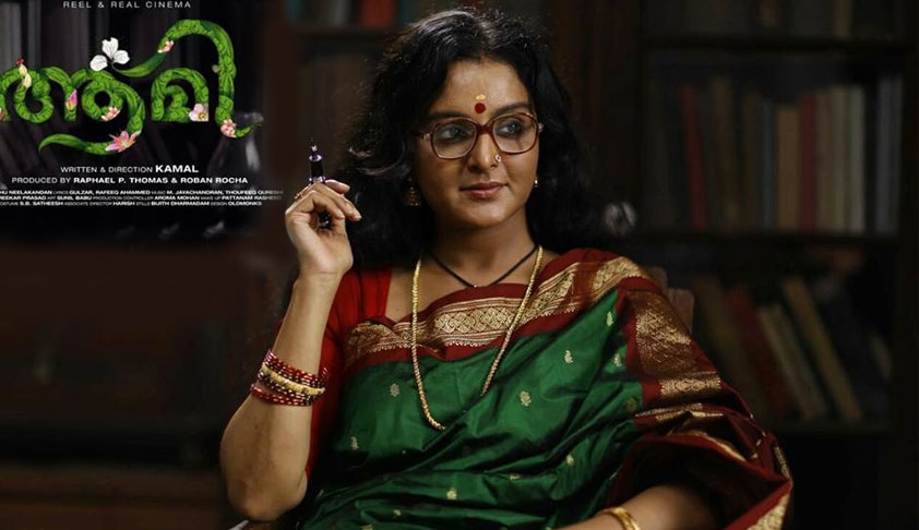 Kamala Das’ Biopic ‘Aami’ Promotes Love Jihad, Claims Petition In Kerala HC [Read Petition]