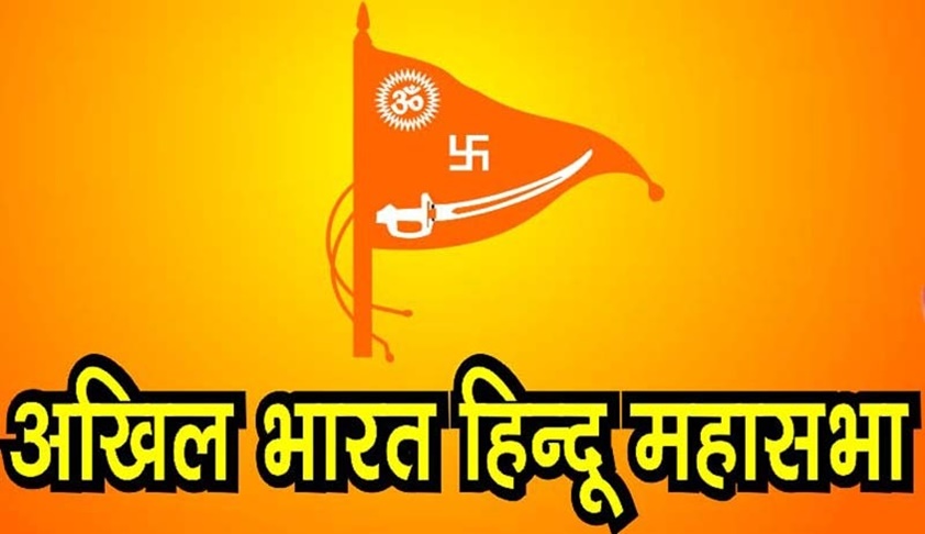 “Hindu Courts Colour Justice With Religion”: Plea In Allahabad HC Demands Dismantling Of Akhil Bhartiya Hindu Maha Sabha’s Courts “Hindu Courts Colour Justice With Religion”: Plea In Allahabad HC Demands Dismantling Of Akhil Bhartiya Hindu Maha Sabha’s Courts
