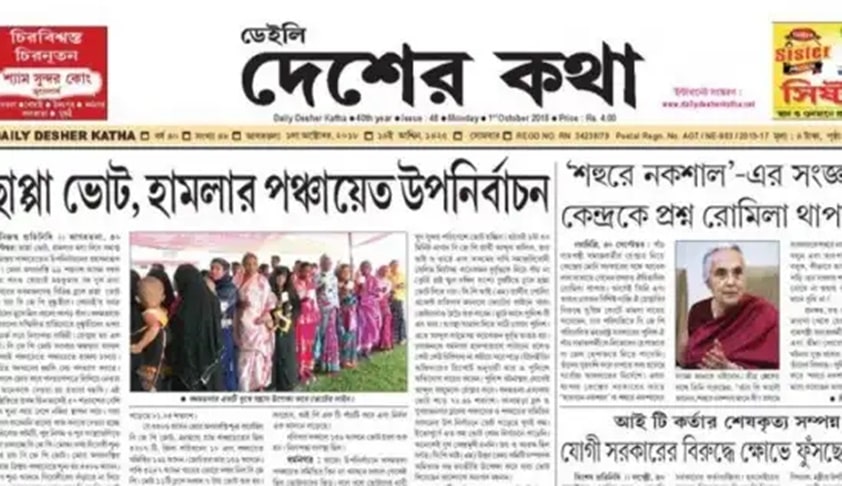 Tripura HC Stays Cancellation Of Registration Of 40 Year Old CPI(M) Mouthpiece Daily Deshar Katha [Read Order]