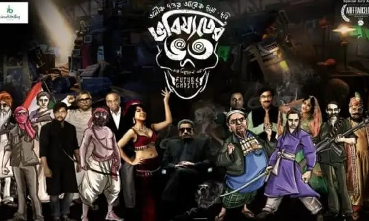 SC Asks WB Govt To Ensure Smooth Screening Of Film Bhobishyoter Bhoot SC Asks WB Govt To Ensure Smooth Screening Of Film Bhobishyoter Bhoot