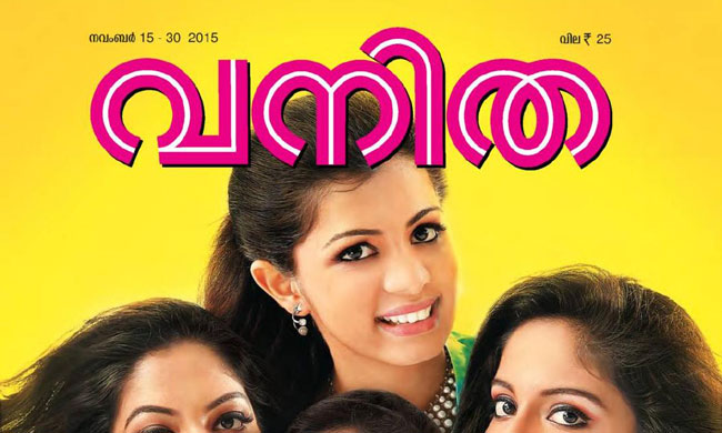 Kerala HC Quashes Criminal Case Filed Against Vanitha Magazine For Allegedly Advertising Cures For Impotency, Sexual Diseases Etc [Read Judgment]