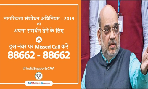 Tripura HC Stays Arrest Of Person Booked For FB Post Against BJPs Missed Call Campaign Supporting CAA[Read Order]