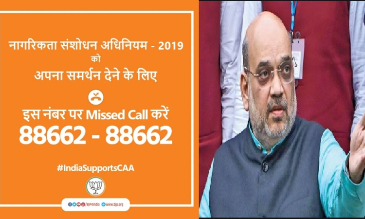 Tripura HC Stays Arrest Of Person Booked For FB Post Against BJPs Missed Call Campaign Supporting CAA[Read Order]