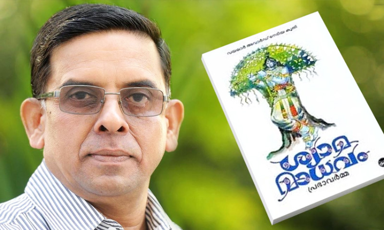 [Shyamamaadhavam] Kerala HC Stays Granting Of Njanappana Award To Poet Prabhavarma  [Read Order]