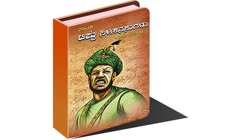 Bengaluru Court Blocks Distribution, Sale Of Book Tippu Nija Kanasugalu In Suit Claiming Its Publication Will Disturb Communal Harmony Bengaluru Court Blocks Distribution, Sale Of Book Tippu Nija Kanasugalu In Suit Claiming Its Publication Will Disturb Communal Harmony
