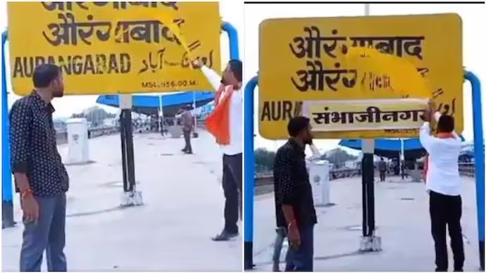 Supreme Court Refuses To Entertain Another Challenge Against Renaming Aurangabad As Bombay HC Is Hearing Similar Plea