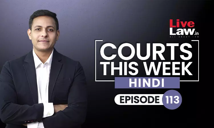 Courts This Week- Hindi [Episode-113]