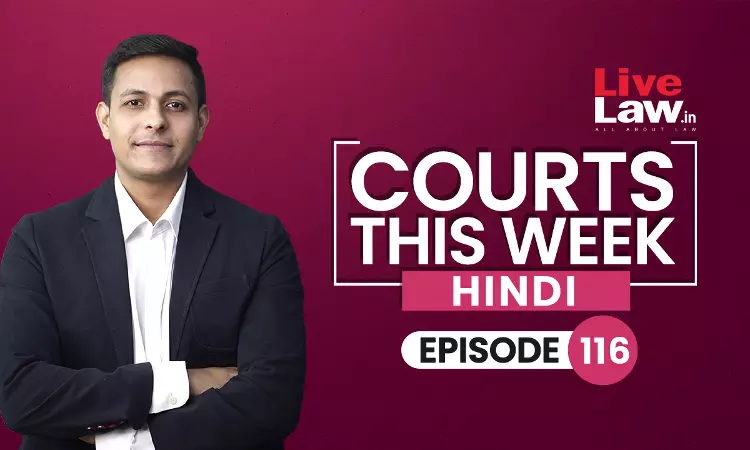 Courts This Week-Hindi | [Episode-116]