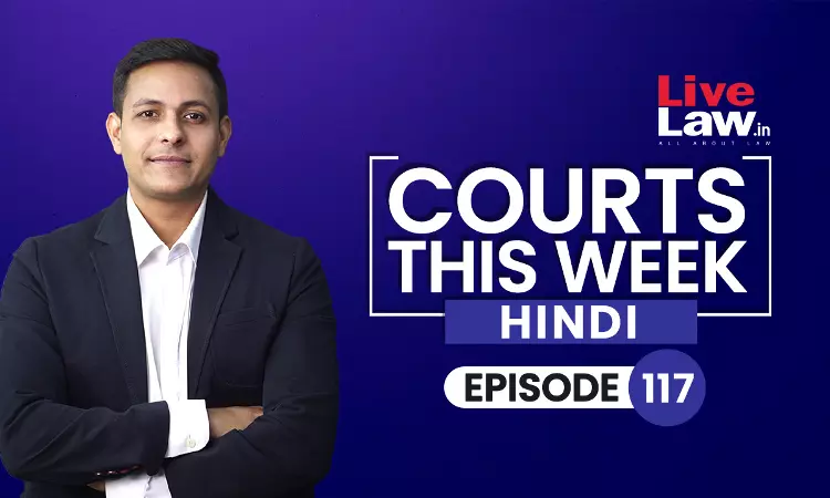 Courts This Week-Hindi [Episode-117]