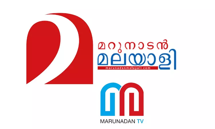 Kerala Court Prevents ‘Marunadan Malayali’ From Publishing Defamatory Content Against Commerce Coaching Institute Lakshya Kerala Court Prevents ‘Marunadan Malayali’ From Publishing Defamatory Content Against Commerce Coaching Institute Lakshya