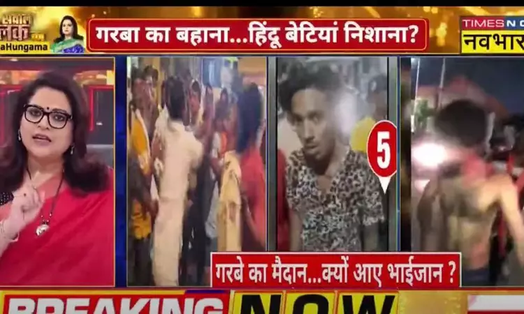 NBDSA Directs Times Now Navbharat To Take Down Show Hosted By Navika Kumar Giving Communal Tilt To Discussion On Garbha Events NBDSA Directs Times Now Navbharat To Take Down Show Hosted By Navika Kumar Giving Communal Tilt To Discussion On Garbha Events