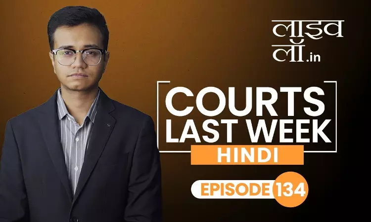 Courts This Week- Hindi Courts This Week- Hindi