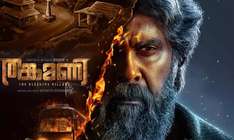 Plea In Kerala HC By Village Resident Challenges Derogatory & Incorrect Portrayal Of Events In Dileep-Starrer Movie Thankamani Plea In Kerala HC By Village Resident Challenges Derogatory & Incorrect Portrayal Of Events In Dileep-Starrer Movie Thankamani