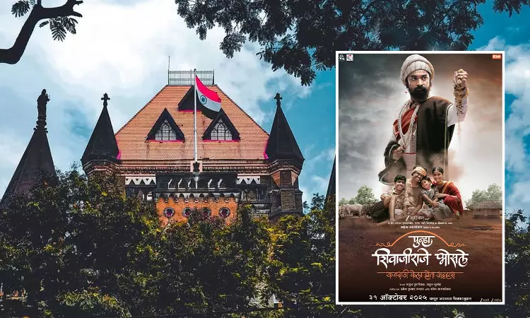 No One Can Claim Exclusivity Over Name Of Chhatrapati Shivaji Maharaj : Bombay High Court Refuses To Stall Release Of Marathi Film No One Can Claim Exclusivity Over Name Of Chhatrapati Shivaji Maharaj : Bombay High Court Refuses To Stall Release Of Marathi Film