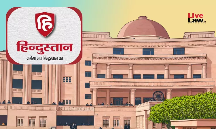 Allahabad HC Stays Defamation Case Against Hindustan Newspaper Chief Editor Over Report On Rly Officers Arrest Allahabad HC Stays Defamation Case Against Hindustan Newspaper Chief Editor Over Report On Rly Officers Arrest