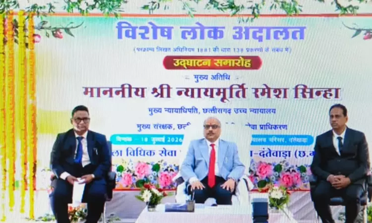 Special Lok Adalat In Durg Settles 449 Cheque Bounce Cases Worth ₹13.88 Crore Special Lok Adalat In Durg Settles 449 Cheque Bounce Cases Worth ₹13.88 Crore