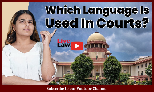Which Language Is Used In Courts ? [VIDEO-HINDI]