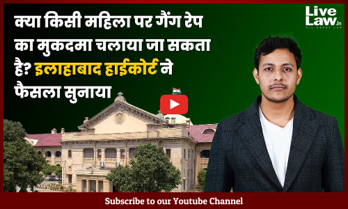 Can A Woman Be Prosecuted For Gang Rape? [VIDEO-HINDI]