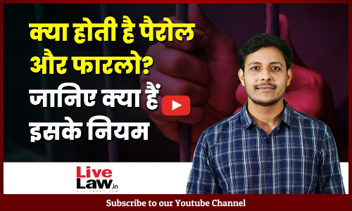 What is Parole and Furlough? Explained [VIDEO-HINDI]