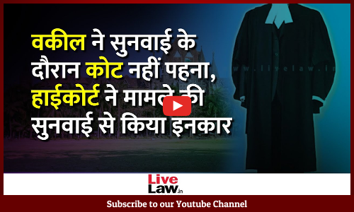 Lawyer Fails To Wear His Coat, High Court Takes Exception And Refuses To Hear The Matter [Video-Hindi]