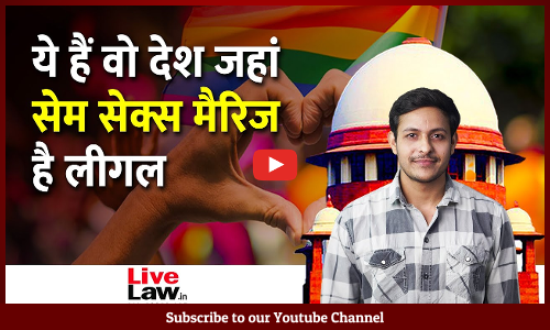 Which Countries In The World Allow Same-Sex Marriage? [VIDEO-HINDI]
