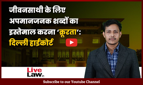 Derogative, Abusive Words By Wife Amount To Cruelty: Delhi High Court [VIDEO-HINDI]