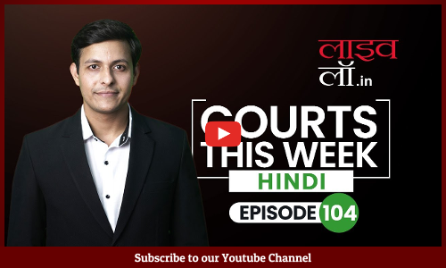 Courts This Week-Hindi | A Weekly Round Of Important Legal Developments In The Country [Episode-104]