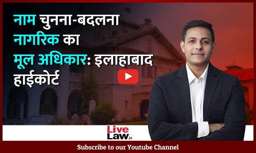 Every Person Has A Fundamental Right To Change Their Name: Allahabad HC [Video-Hindi]