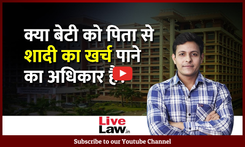 Unmarried Daughter Entitled To Reasonable Marriage Expenses From Father: Kerala HC [Video]