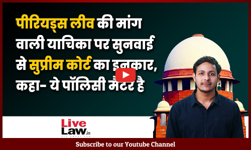 Supreme Court Refuses To Entertain Plea Seeking Menstrual Leave [VIDEO-HINDI]