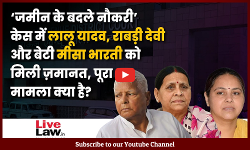 Lalu Yadav, Rabri Devi, Daughter Get Bail In Land For Job Scam Case [VIDEO-HINDI]