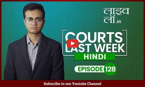 Courts This Week- Hindi | Army | Women Reservation | Crackers | Fake Rape Case