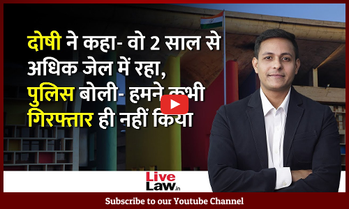 Convict Says He Spent Over 2 Years In Jail, Police Says He Was Never There| HC asks DGP to check [Video-Hindi]