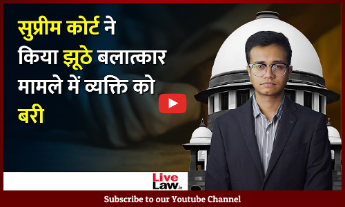 False Allegation Of Rape Cause Distress To Accused: SC While Acquitting Man In Rape Case
