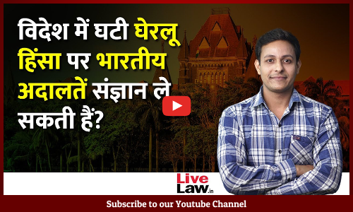 Indian Court Can Entertain Complaint Against Domestic Violence Committed Abroad: Bombay HC [Video]