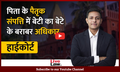 Daughters Get Equal Coparcenary Rights As Sons Even If Father Died Before 2005 Amendment :Orissa High Court [Video-Hindi]