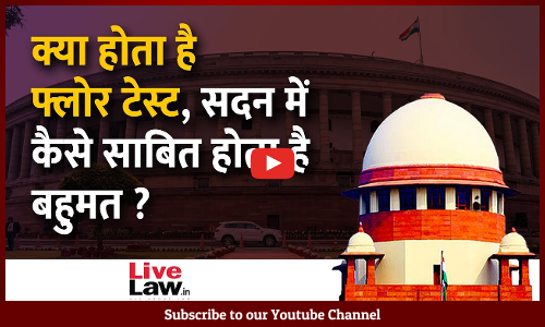 What Is Floor Test? [VIDEO-HINDI]