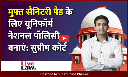 SC Asks Centre To Frame ‘Uniform National Policy’ To Provide Sanitary Pads For Girls In Schools [VIDEO]