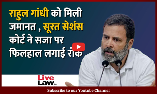 Surat Sessions Court Grants Bail To Rahul Gandhi [VIDEO-HINDI]