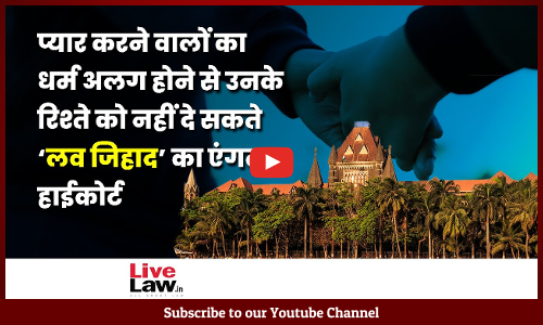 Merely Because Boy & Girl Are From Different Religious,It’s Not ‘Love Jihad’: Bombay HC [VIDEO-HINDI]