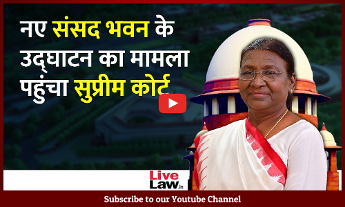 Plea In Supreme Court Seeks Direction Parliament Buildings Inauguration By President [Video-Hindi]