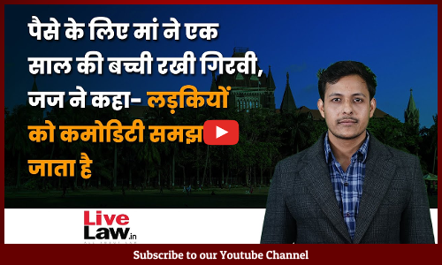 One Year Old Child Mortgaged For Need Of Money, Bombay High Court Reprimands Mother [VIDEO-HINDI]