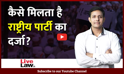 When ls A Political Party Recognized As A National Party: Explained [VIDEO]